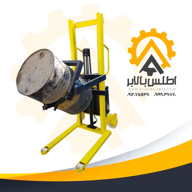 بشکه بلندکن برقی