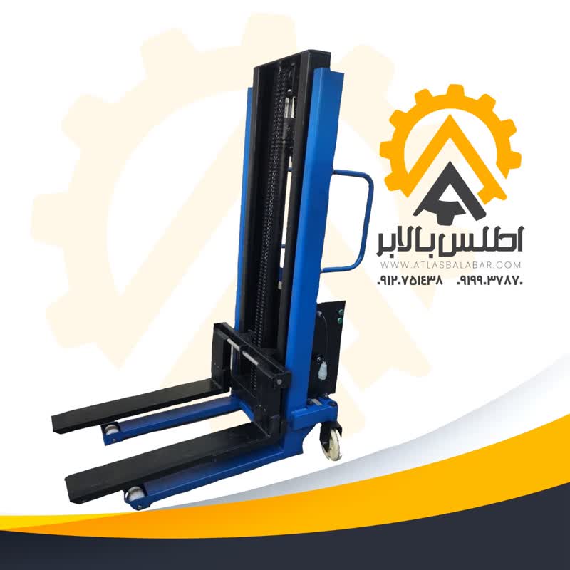 استاکر اطلس بالابر