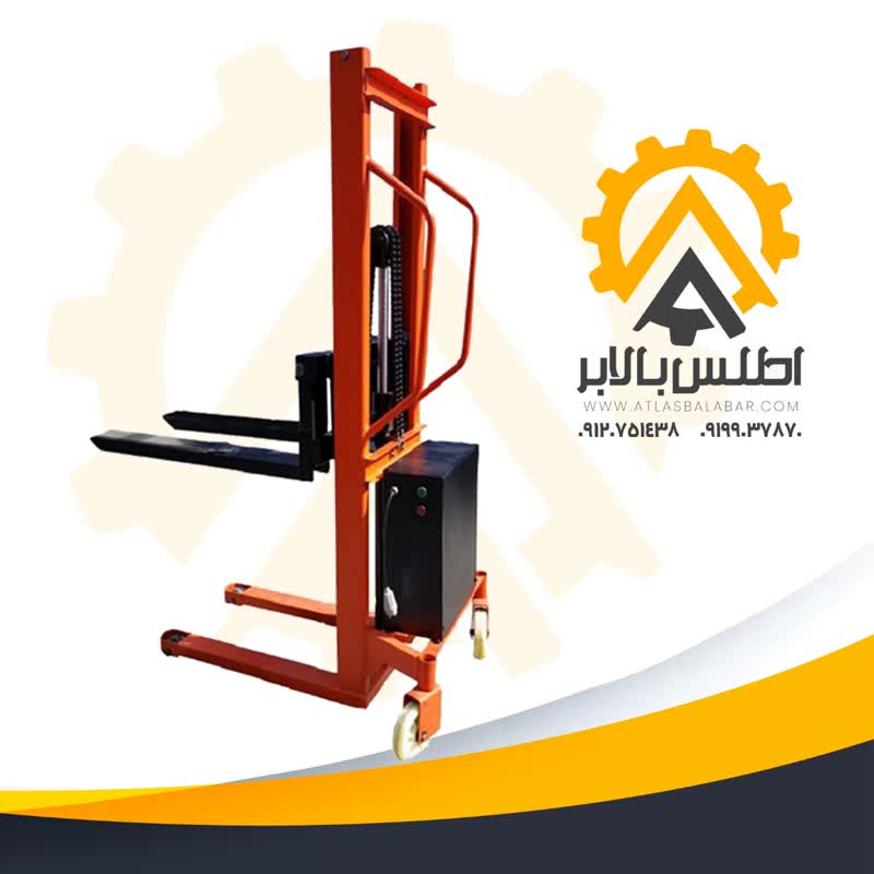 استاکر اطلس بالابر