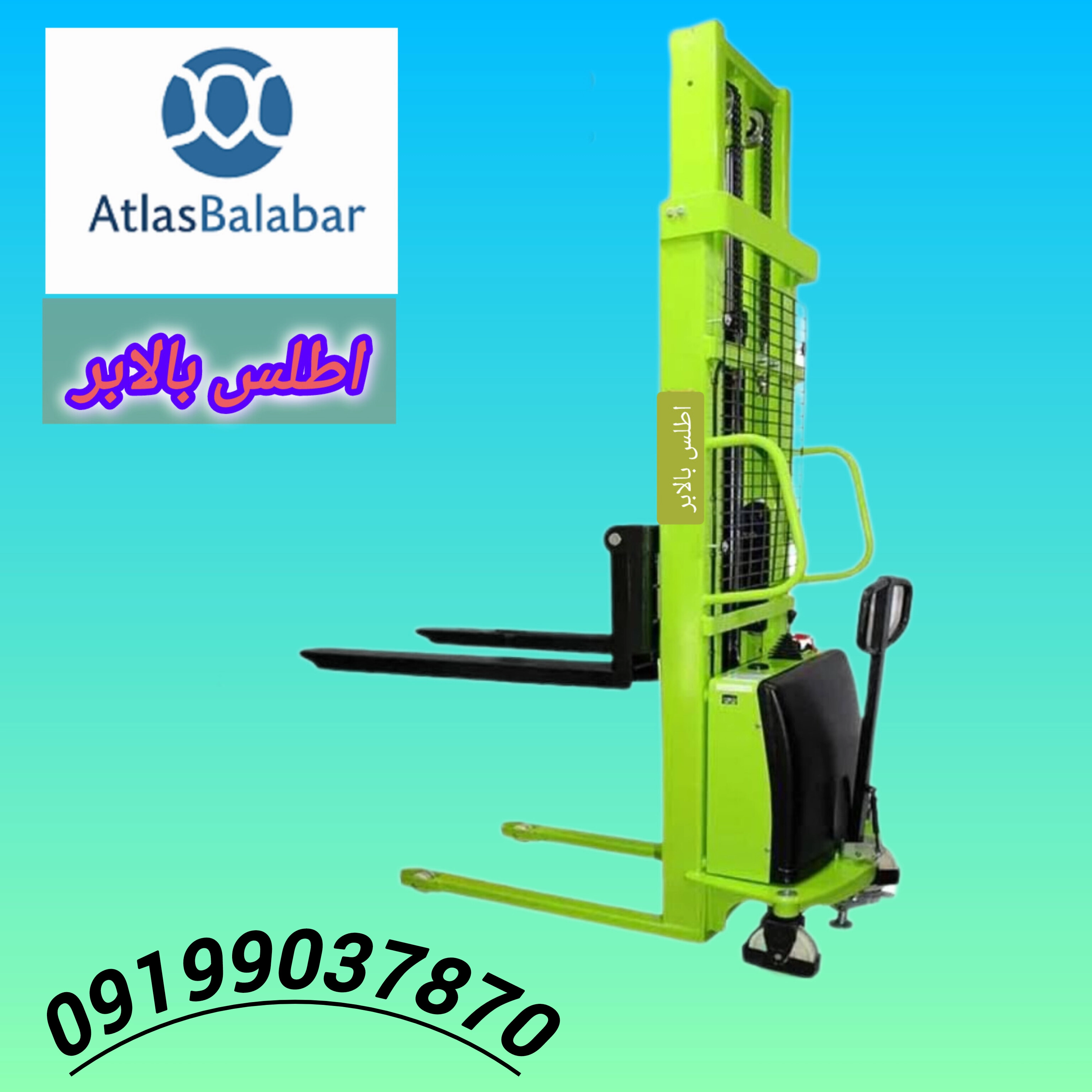 لیفتراک استاکر نیمه برقی