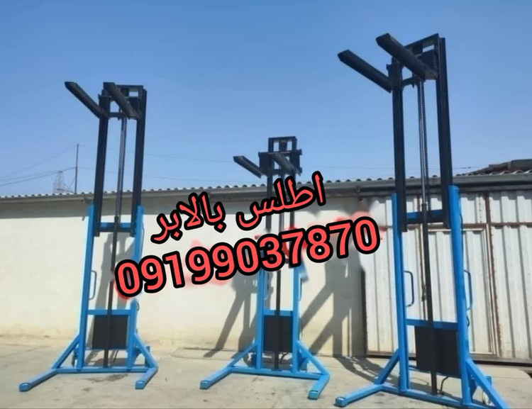 لیفتراک و استاکر سه متری