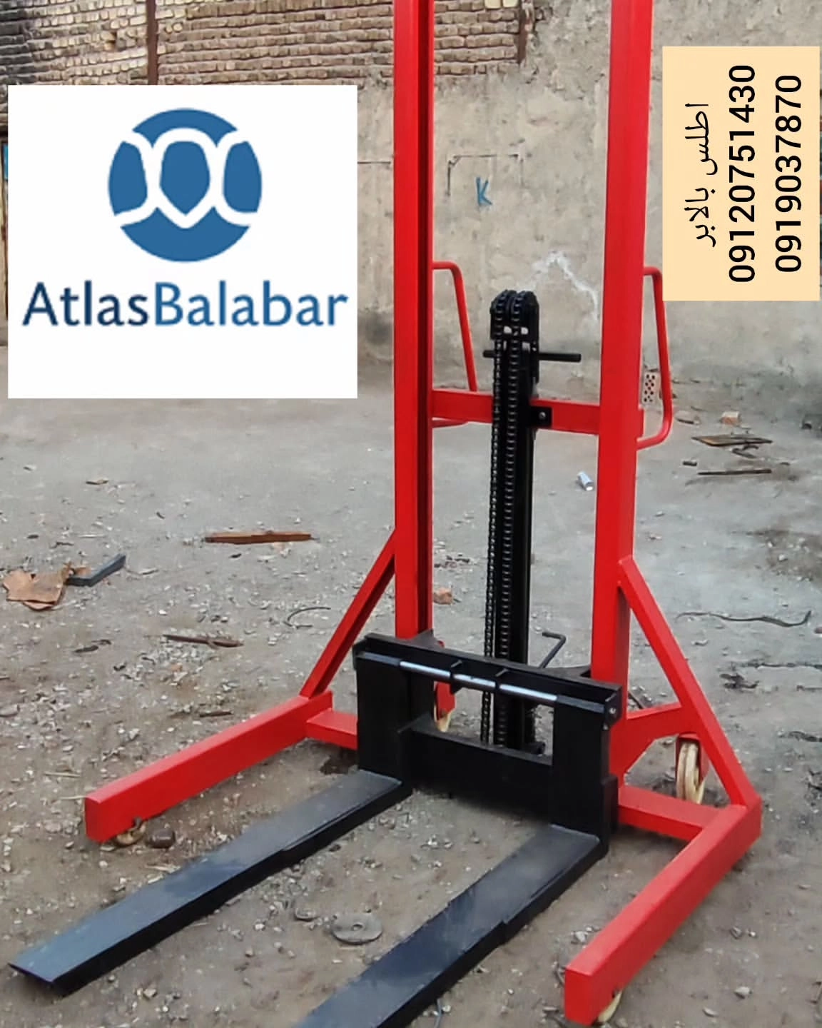لیفتراک و استاکر شارژی اطلس بالابر