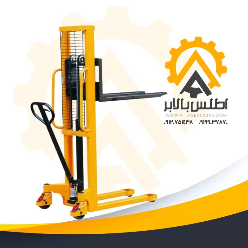 لیفتراک و استاکر دستی